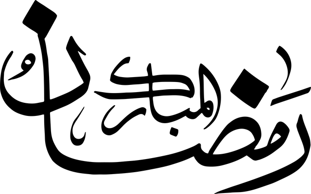 Alyaas Qaadri, Ramzan, Islam, Mubarak