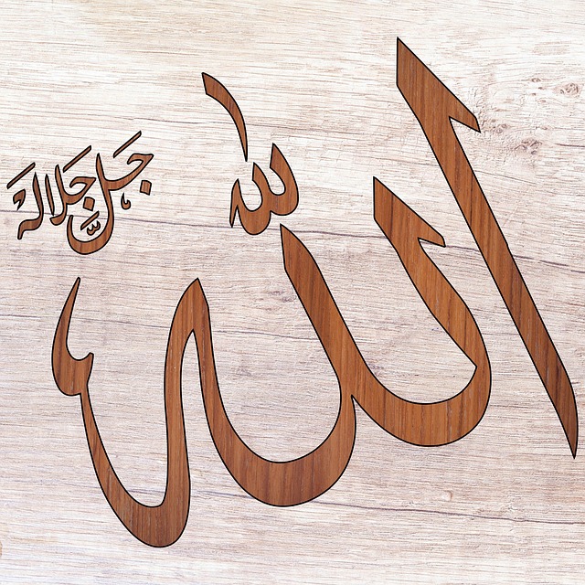 Free allah name calligraphy illustration