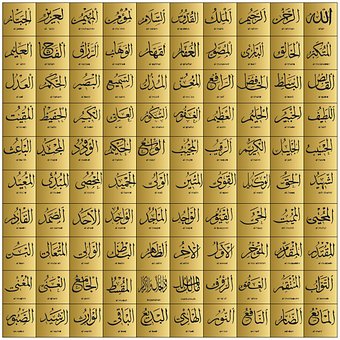 Allah, 99, Coranul, Caligrafie, Islam