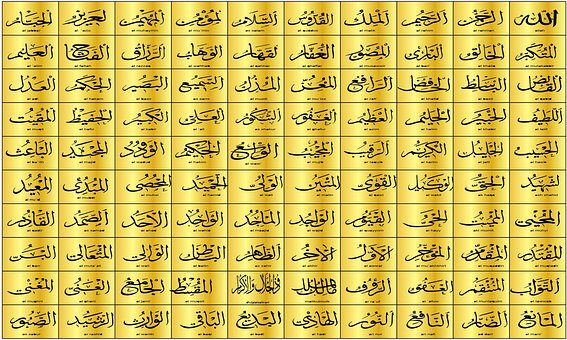 Allah, 99, Coranul, Caligrafie, Islam
