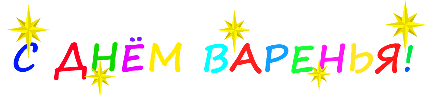 Alles Gute Zum Geburtstag, Tag