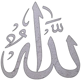 Allah, 99, Coranul, Caligrafie, Islam