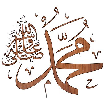 Allah, 99, Coranul, Caligrafie, Islam