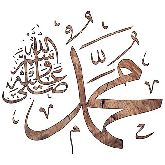 Allah, 99, Coranul, Caligrafie, Islam