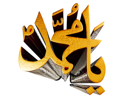 Free Misam Ali illustration and picture