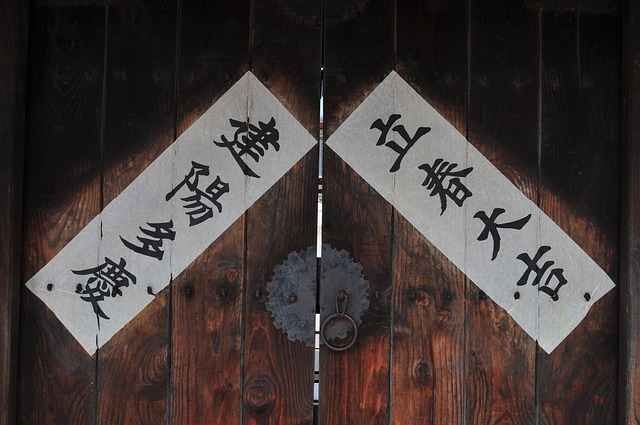 Free Ipchundae-Gil Chinese Character photo and picture