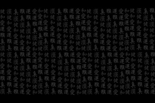 Japón, Simbolos Japoneses, Textura