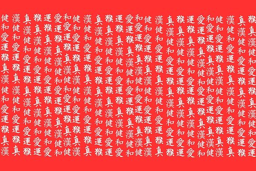 Japón, Simbolos Japoneses, Textura
