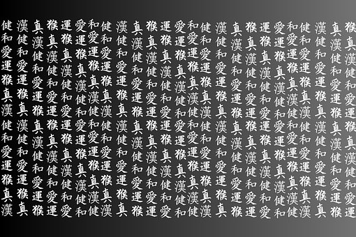 Japón, Simbolos Japoneses, Textura