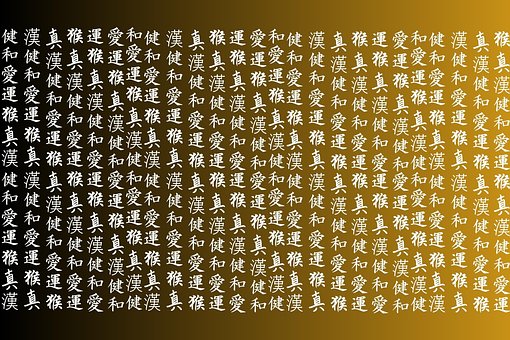 Japón, Simbolos Japoneses, Textura