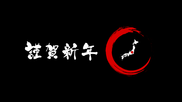 Japón, Zen, Estilo Japonés, Japonés