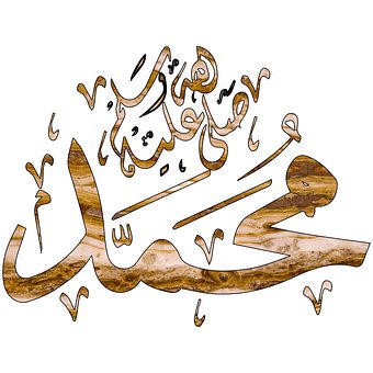 Allah, Kalligrafie, Islam, Moskee