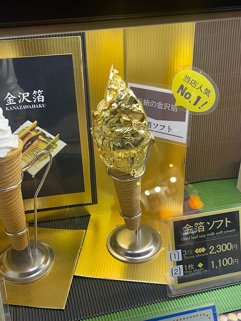 Free Gold Ice Cream Ice Cream photo and picture