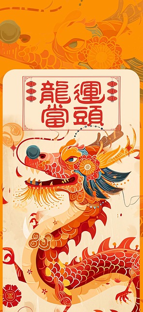 Spring Festival, Dragon, Good Luck, 插图