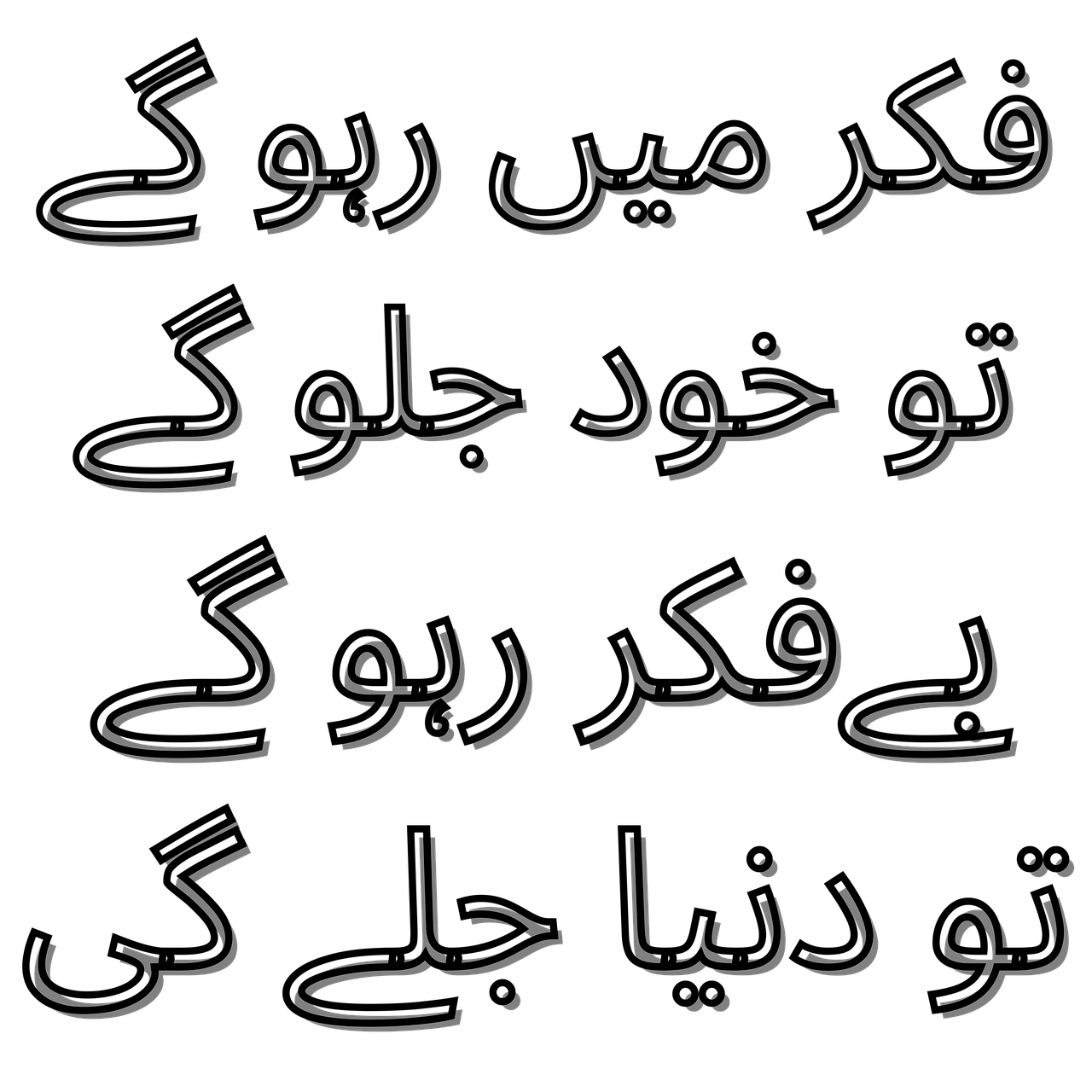 Urdu Hindi Typografi Gratis billeder på Pixabay Pixabay