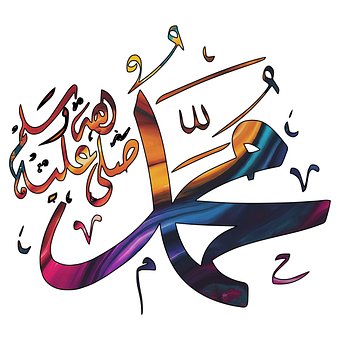 Allah, Islam, Kalligrafie, Mohammed