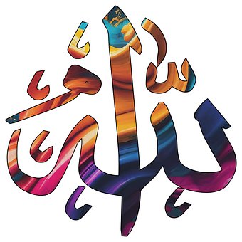 Allah, Islam, Kalligrafie, Mohammed