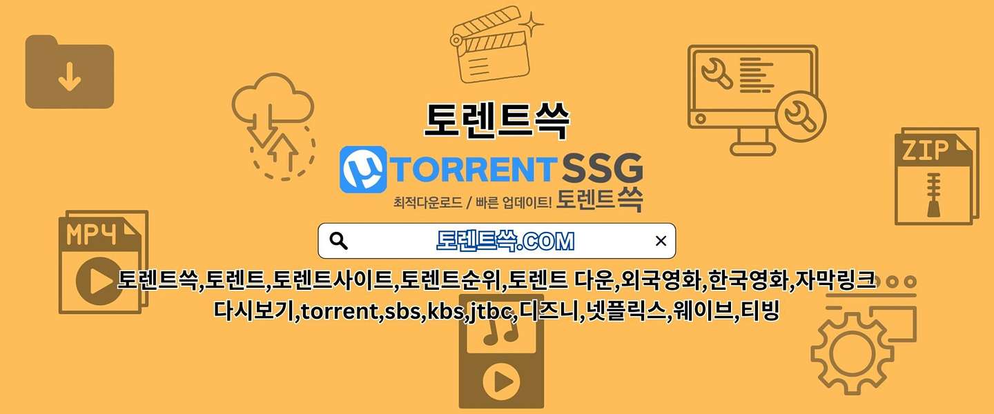 torrentsite - Pixabay
