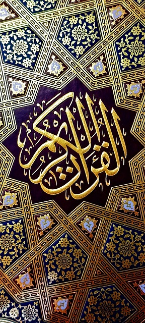 Al Koran, Quran, Koran Kareem