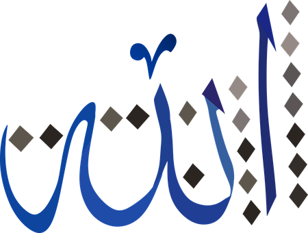Alá, Islámico, Islam, Ramadán, Arábica