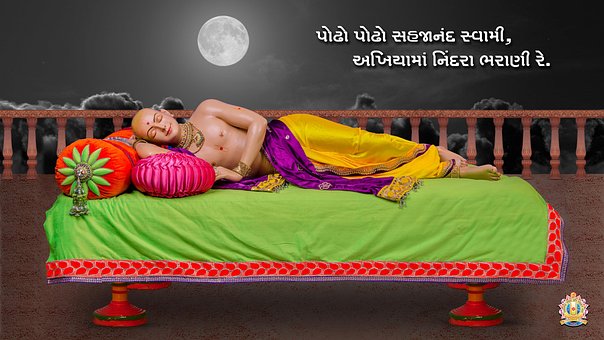 Gud, Lord, Hinduisme, Hindu, Swami