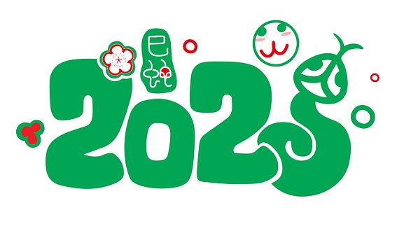 Godt Nytår, Grafisk, Nye År, 2025 Glad