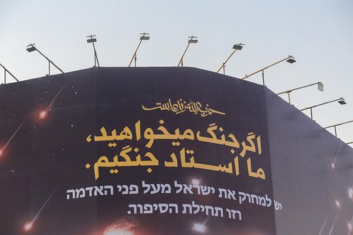 Iran, Deserto, Pessoas, Israel