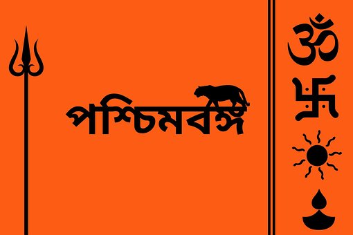 Free Flag West Bengal illustration and picture