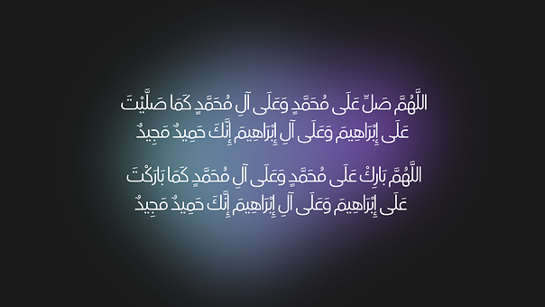 Free Durood Islam illustration and picture