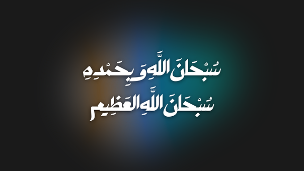 Free Islam Islamic illustration and picture