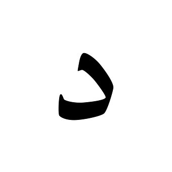 Free Da Arab photo and picture