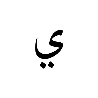 Free Moslem Islam photo and picture