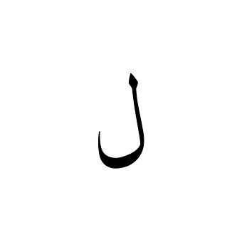Free La Arab photo and picture