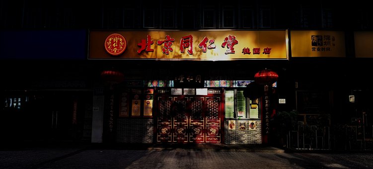 Beijing Tong Ren Tang, Morgenlyset