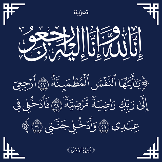 Caligrafie, Religie, Limba Araba