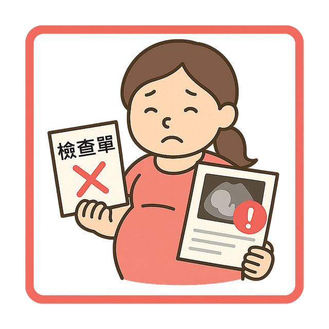 Free 檢查 超音波 illustration and picture