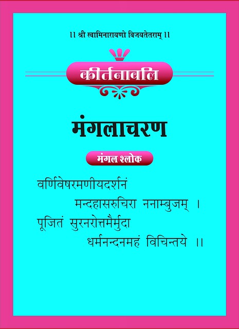 Swaminarayan Kirtanavali, Kirtanavali