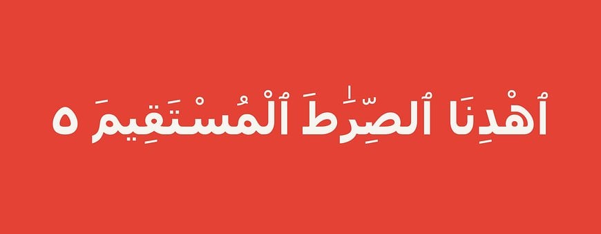 Árabe, Caligrafia, Quran, Islamismo
