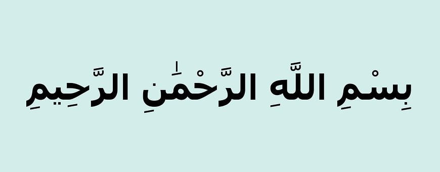 Bismillah, Caligrafia, Árabe, Islâmico