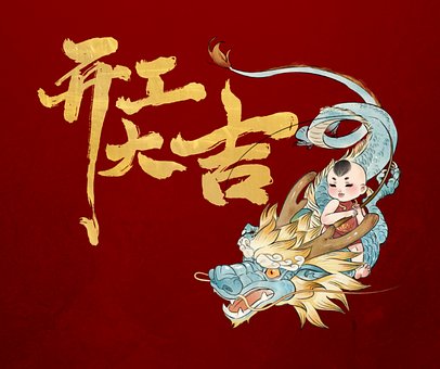 Kinesisk Nytår, Drage, Asiatisk Skrift