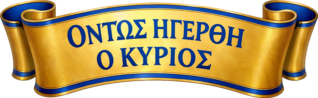 Free Bible Verse Greek Text illustration and picture