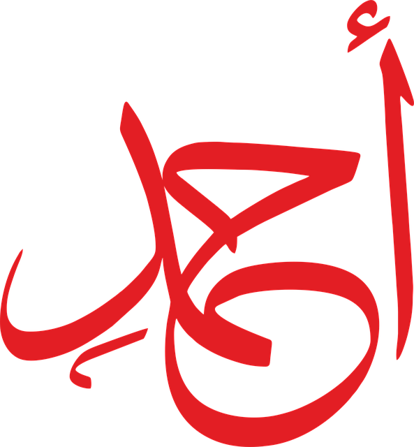 Kalligrafi, Arabisk, Islam, Religiøs