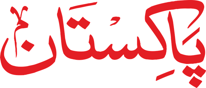 Pakistan, Arabisk, Nasjon, Tekst, Kultur