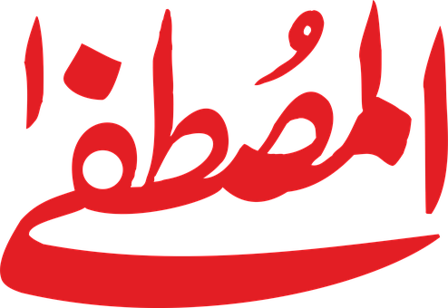 Arabisk, Kalligrafi, Islam, Religion