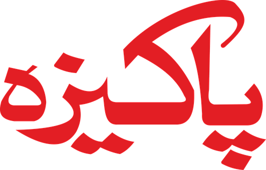 Arabisk, Kalligrafi, Rød, Skrifttype