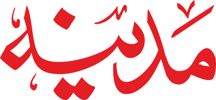 Kalligrafi, Arabisk Skrift, Arabisk, Rød