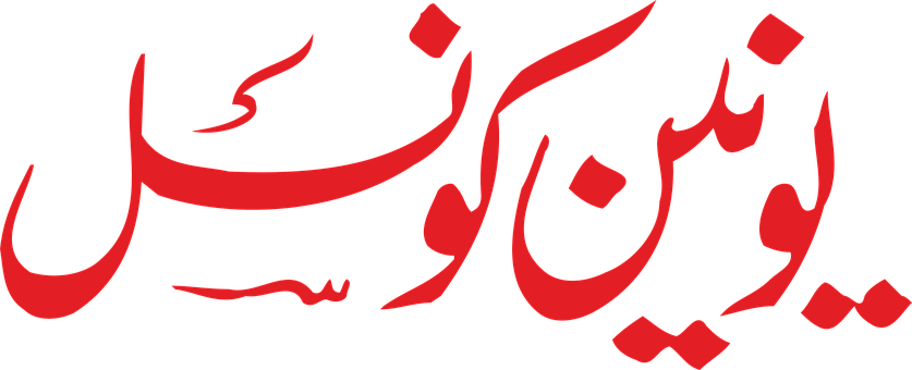 Arabisk, Tekst, Kalligrafi, Rød