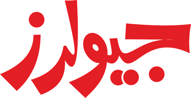 Logo, Geotv, Rød, Tekst, Arabisk